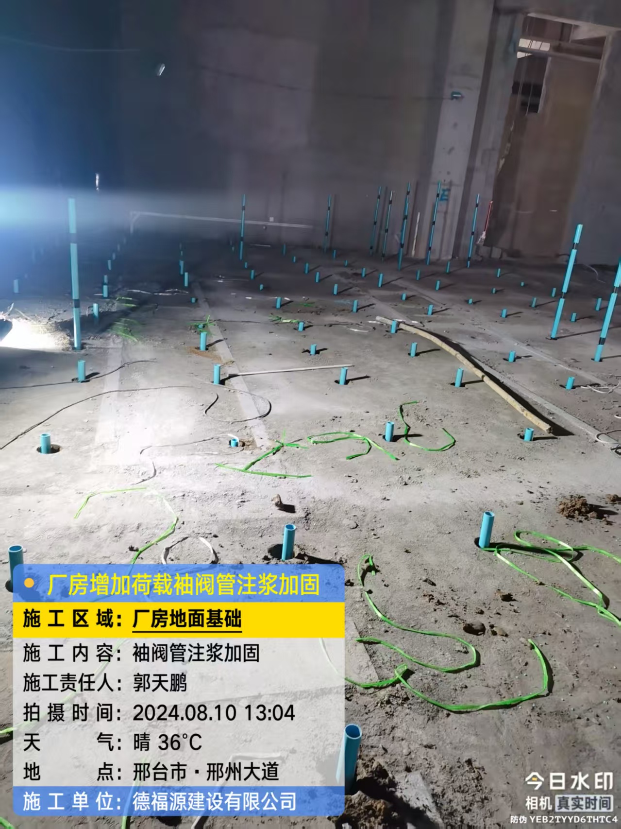 五常袖阀管注浆施工