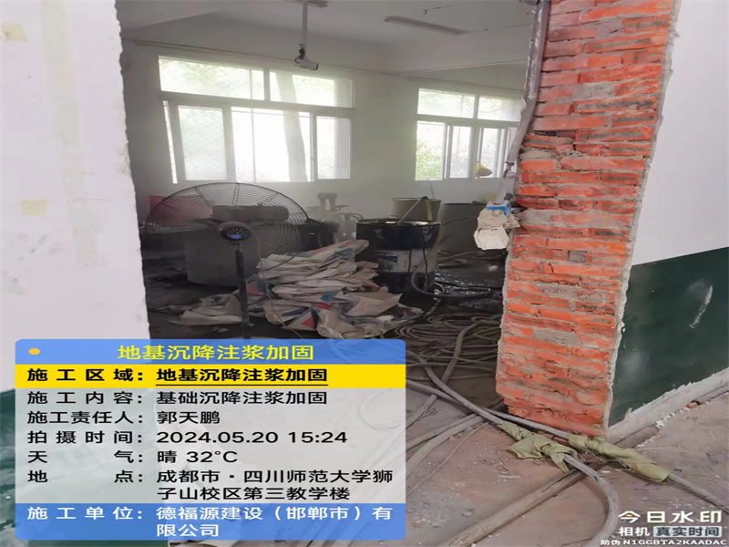 五常高压旋喷注浆在地基下沉注浆加固中的应用