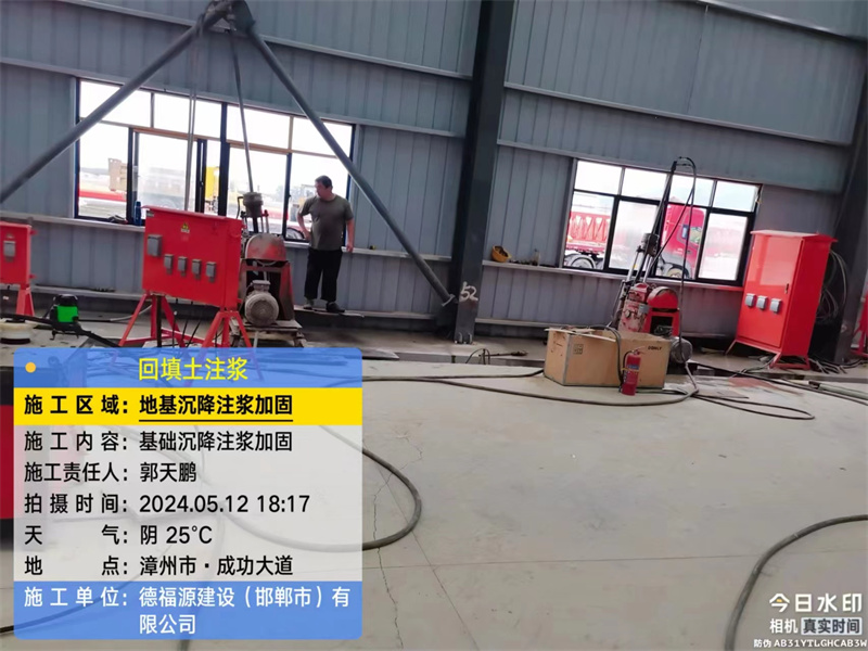 五常地基下沉注浆加固后的房屋稳固性评价