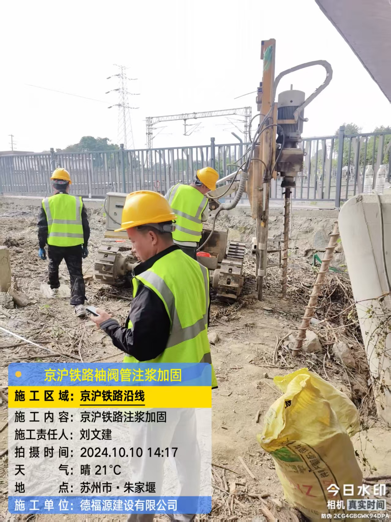 五常袖阀管注浆工艺